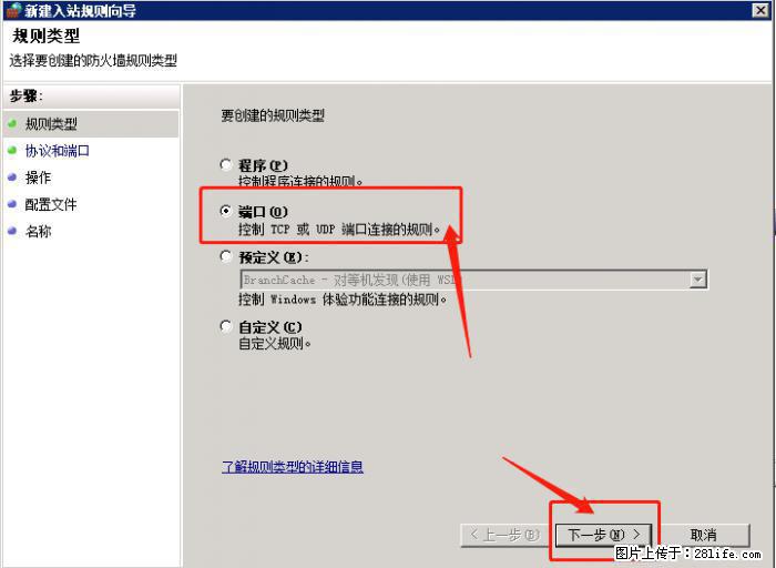 如何关闭局域网共享端口 - 生活百科 - 达州生活社区 - 达州28生活网 dazhou.28life.com