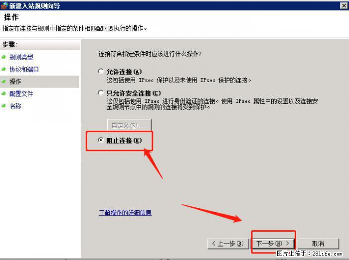 如何关闭局域网共享端口 - 生活百科 - 达州生活社区 - 达州28生活网 dazhou.28life.com