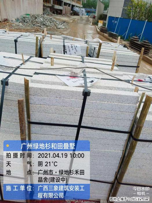 广西三象建筑安装工程有限公司:广州绿地衫和田叠墅 - 建材 - 居家生活 - 达州分类信息 - 达州28生活网 dazhou.28life.com