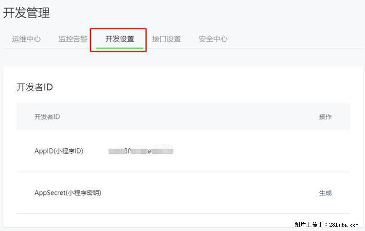 如何简单的让你开发的移动端网站在微信小程序里显示？ - 新手上路 - 达州生活社区 - 达州28生活网 dazhou.28life.com