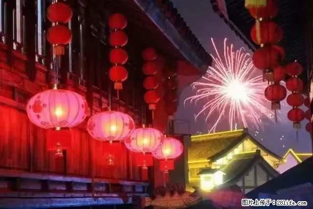 2022元宵节，祝大家节日快乐，虎年吉祥！ - 情感天地 - 达州生活社区 - 达州28生活网 dazhou.28life.com
