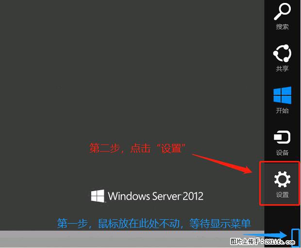 如何修改 Windows 2012 R2 远程桌面控制密码？ - 生活百科 - 达州生活社区 - 达州28生活网 dazhou.28life.com