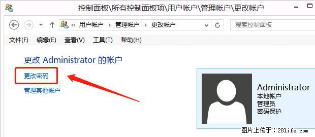 如何修改 Windows 2012 R2 远程桌面控制密码？ - 生活百科 - 达州生活社区 - 达州28生活网 dazhou.28life.com