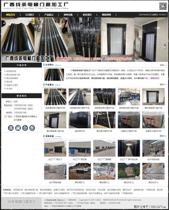 广西线条电梯门套加工厂 www.shicai19.com - 灌水专区 - 达州生活社区 - 达州28生活网 dazhou.28life.com