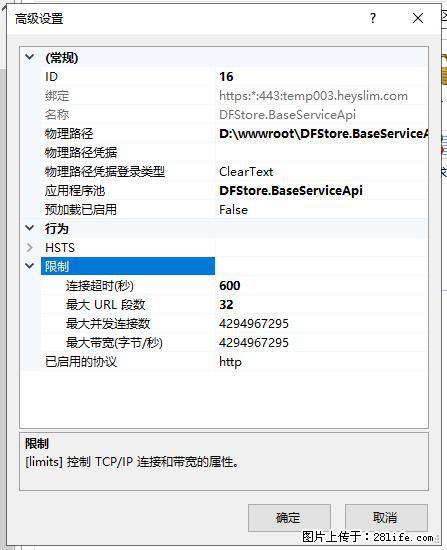 IIS7上传大文件报错:未显示页面,因为请求实体过大,HPPT状态码为413错误。 - 生活百科 - 达州生活社区 - 达州28生活网 dazhou.28life.com