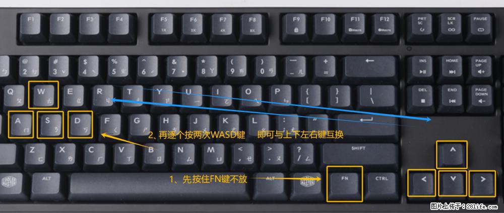 键盘，怎样把wasd键与上下左右方向键互换？ - 生活百科 - 达州生活社区 - 达州28生活网 dazhou.28life.com