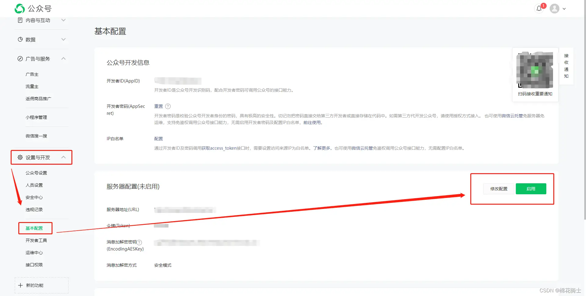 微信公众号自定义菜单如何与服务器配置同时启用 - 生活百科 - 达州生活社区 - 达州28生活网 dazhou.28life.com