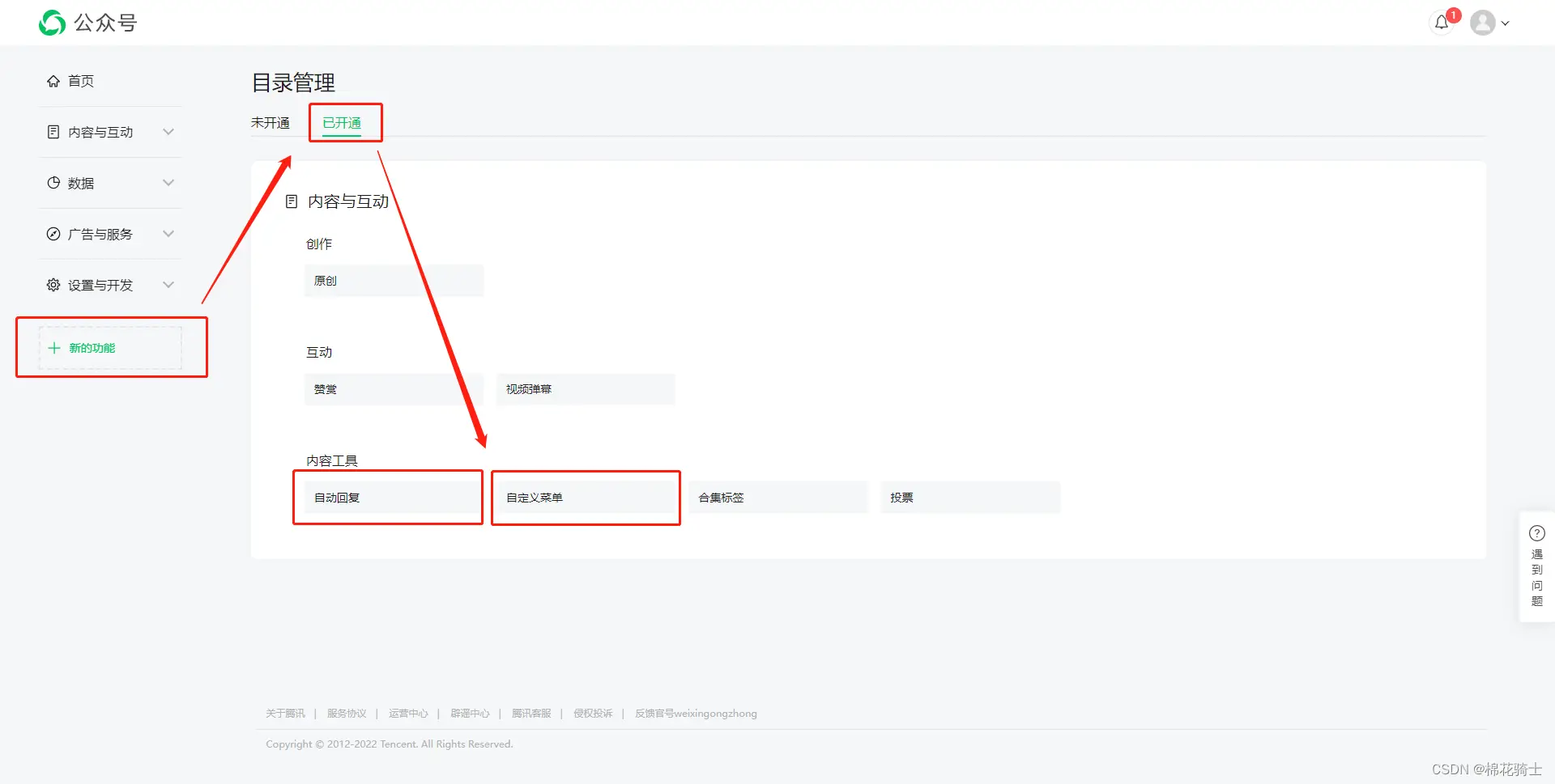 微信公众号自定义菜单如何与服务器配置同时启用 - 生活百科 - 达州生活社区 - 达州28生活网 dazhou.28life.com