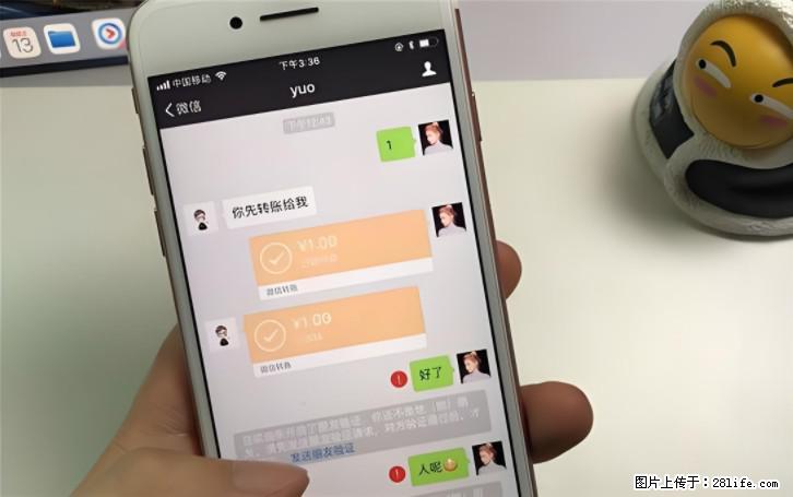 微信转账记得加一个动作,帮你拿到有法律效力的凭证!很多人不知道 - 生活百科 - 达州生活社区 - 达州28生活网 dazhou.28life.com