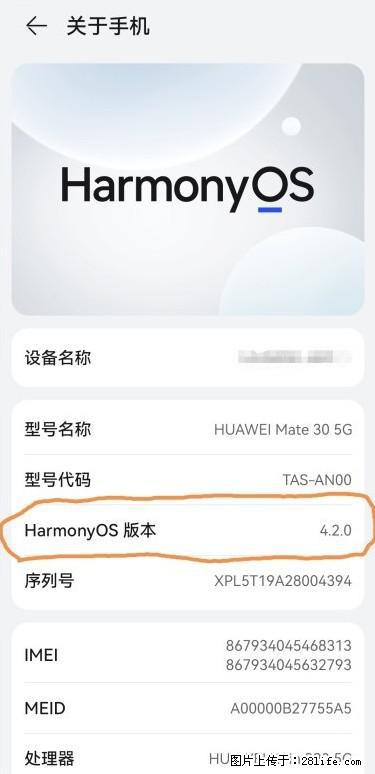 华为手机Mate30 如何开启开发者选项？ - 生活百科 - 达州生活社区 - 达州28生活网 dazhou.28life.com