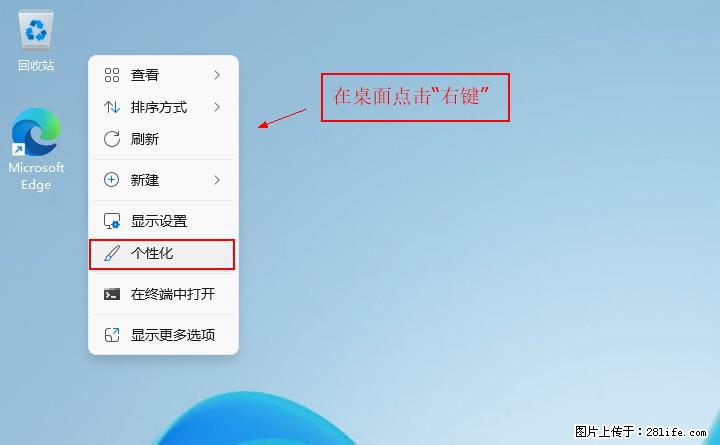 Windows server 2025 如何显示桌面图标? - 生活百科 - 达州生活社区 - 达州28生活网 dazhou.28life.com