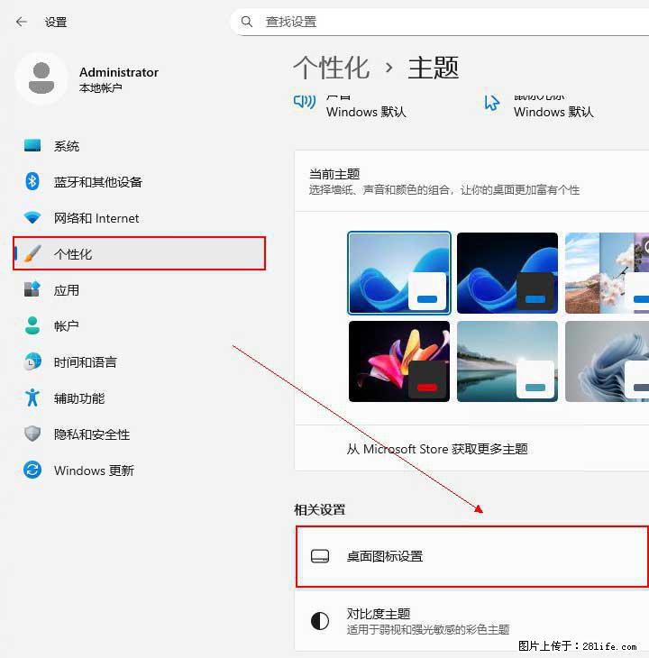 Windows server 2025 如何显示桌面图标? - 生活百科 - 达州生活社区 - 达州28生活网 dazhou.28life.com