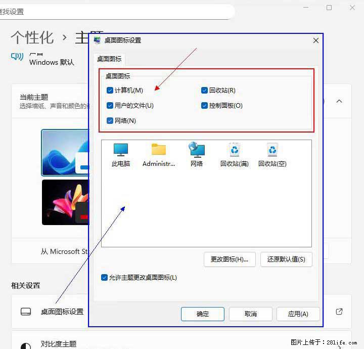 Windows server 2025 如何显示桌面图标? - 生活百科 - 达州生活社区 - 达州28生活网 dazhou.28life.com