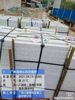 广西三象建筑安装工程有限公司：广州绿地衫和田叠墅 - 达州28生活网 dazhou.28life.com