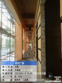 广西三象建筑安装工程有限公司：广西桂林市时代广场项目 - 达州28生活网 dazhou.28life.com