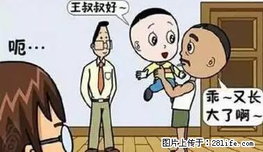 笑癫了！一女的怀孕三年未生，他终于忍不住了... - 娱乐八卦 - 达州生活社区 - 达州28生活网 dazhou.28life.com
