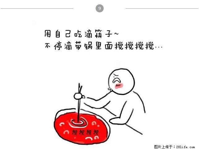千万不要和这9种哈卵一起吃火锅！ - 美食天地 - 达州生活社区 - 达州28生活网 dazhou.28life.com
