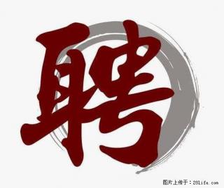 招聘照顾老人的阿姨 - 达州28生活网 dazhou.28life.com