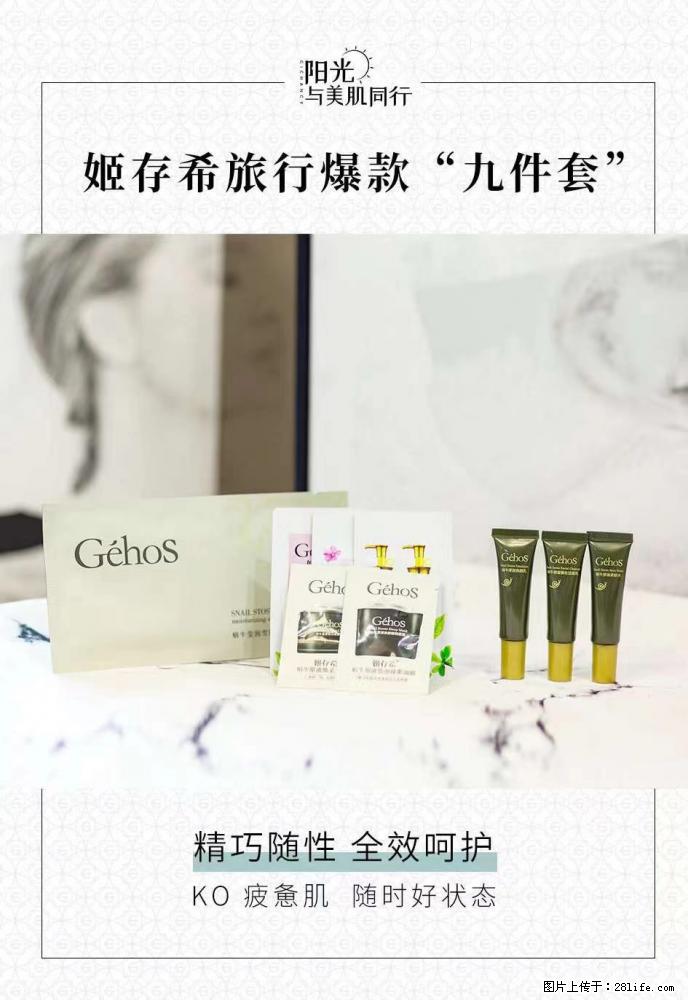 【姬存希】旅行神器，五一爆款好物分享让你畅享小长假 - 游山玩水 - 达州生活社区 - 达州28生活网 dazhou.28life.com