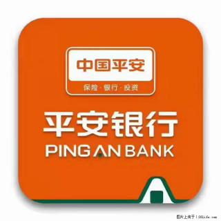 疫情当前，效率有效，平安银行融资贷款助力 - 达州28生活网 dazhou.28life.com