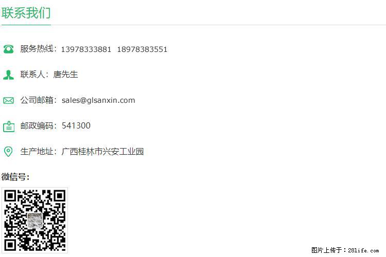 【桂林三鑫新型材料】1250目活性碳酸钙 改性钙碳酸钙 改性重质碳酸钙 - 新手上路 - 达州生活社区 - 达州28生活网 dazhou.28life.com