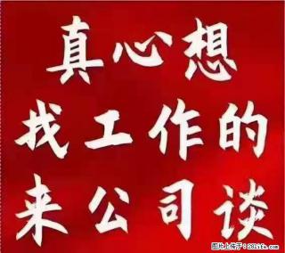【上海】国企，医院招两名男保安，55岁以下，身高1.7米以上，无犯罪记录不良嗜好 - 达州28生活网 dazhou.28life.com