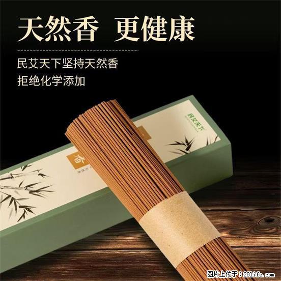 民艾天下天然线香家用室内檀香香薰 - 各类家具 - 居家生活 - 达州分类信息 - 达州28生活网 dazhou.28life.com