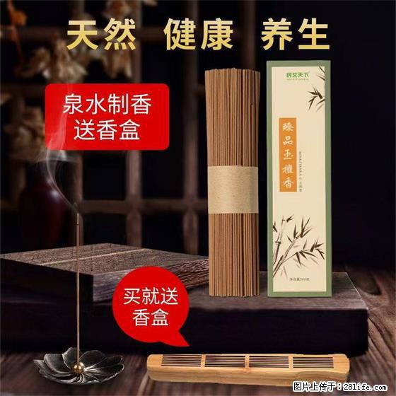 民艾天下天然线香家用室内檀香香薰 - 各类家具 - 居家生活 - 达州分类信息 - 达州28生活网 dazhou.28life.com