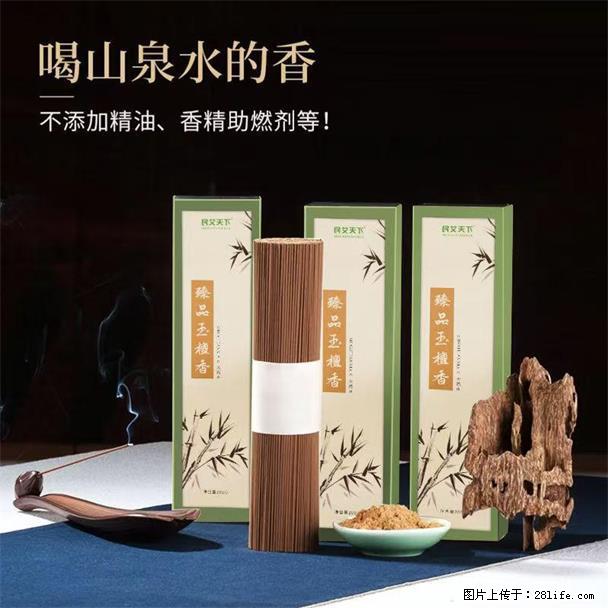 民艾天下天然线香家用室内檀香香薰 - 各类家具 - 居家生活 - 达州分类信息 - 达州28生活网 dazhou.28life.com