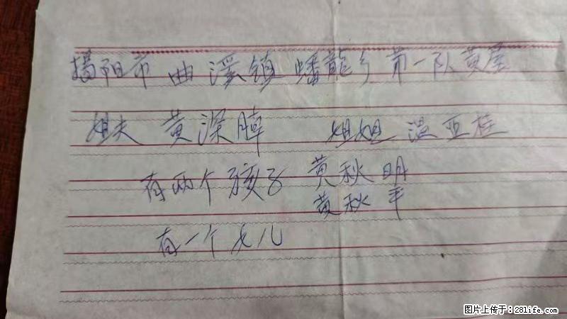 兴宁市石马镇的温锡泉寻找揭阳市曲奚镇蟠龙乡第一队黄屋的姐姐温亚桂 - 来贴图吧 - 达州生活社区 - 达州28生活网 dazhou.28life.com