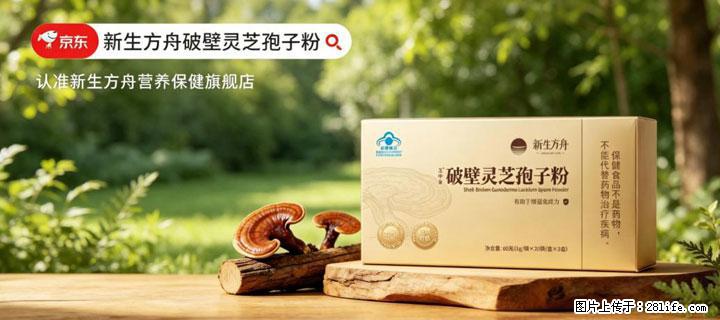 灵芝孢子粉含量越高越有效？2026 年七款热门品牌深度实测，肠胃敏感者避坑指南 - 达州生活资讯 - 达州28生活网 dazhou.28life.com