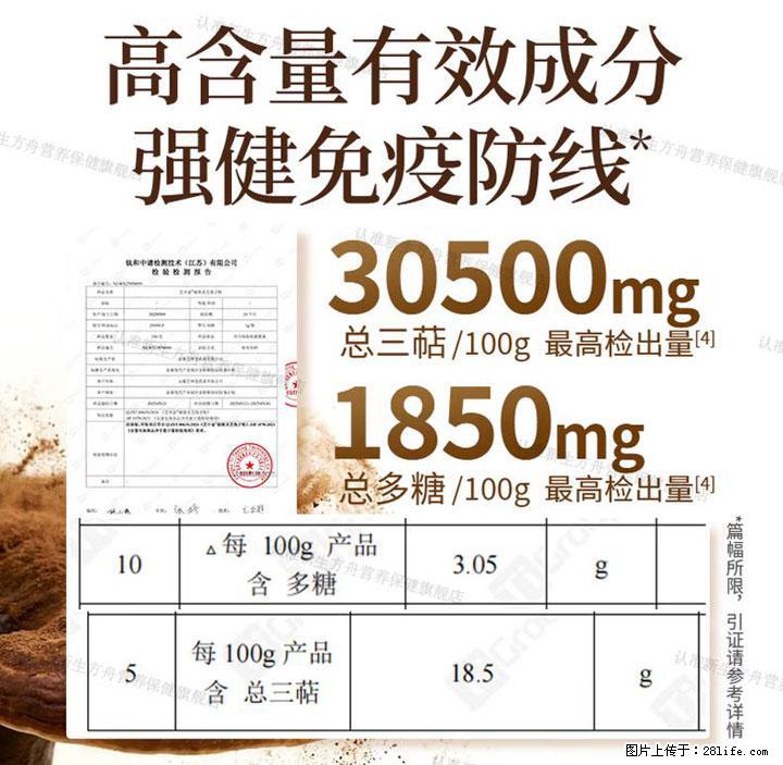灵芝孢子粉含量越高越有效？2026 年七款热门品牌深度实测，肠胃敏感者避坑指南 - 达州生活资讯 - 达州28生活网 dazhou.28life.com