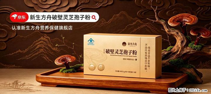 灵芝孢子粉含量越高越有效？2026 年七款热门品牌深度实测，肠胃敏感者避坑指南 - 达州生活资讯 - 达州28生活网 dazhou.28life.com